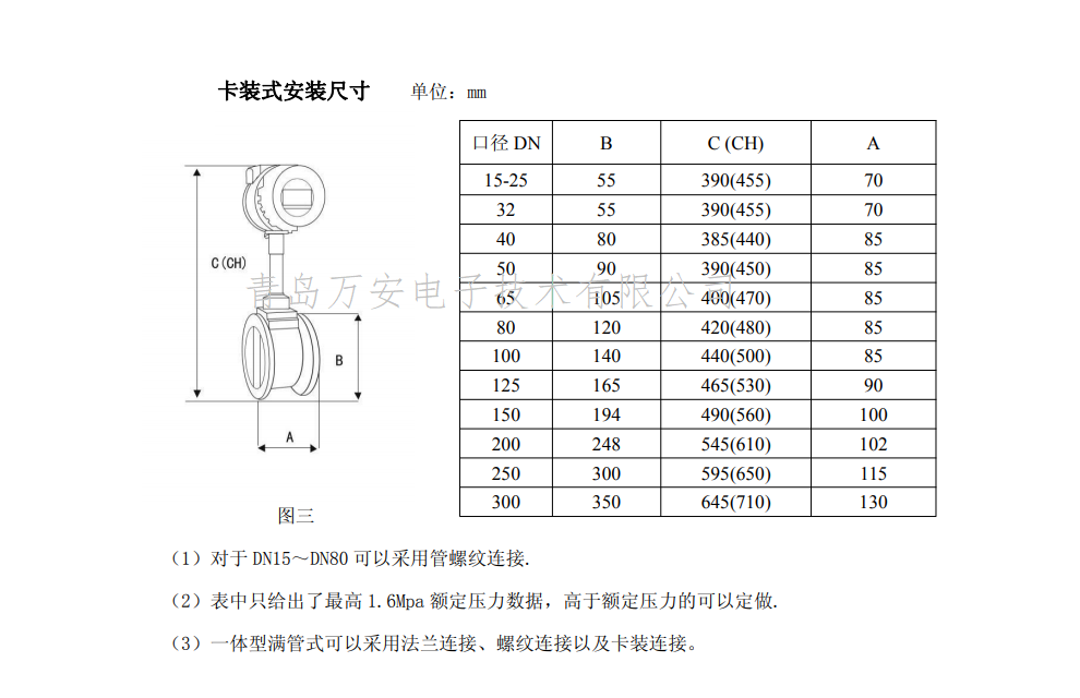 热式气体质量麻豆传媒在线观看尺寸图(图3)